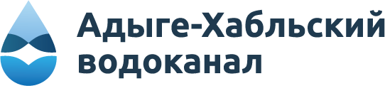 Адыге-Хабльский водоканал